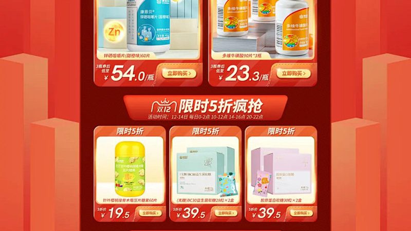 保健食品貼牌代加工廠家哪家好