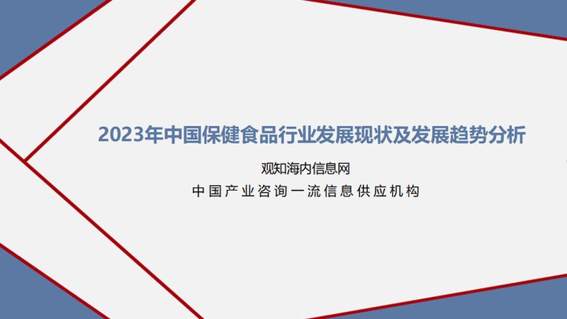 揭秘北京保健品廠家排名背后的秘密