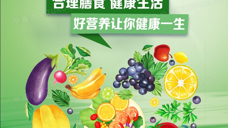 小標題：復合維生素的定義與作用