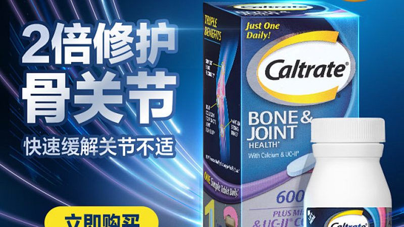 保健食品代理與營養(yǎng)補充劑代理：利潤差異解析