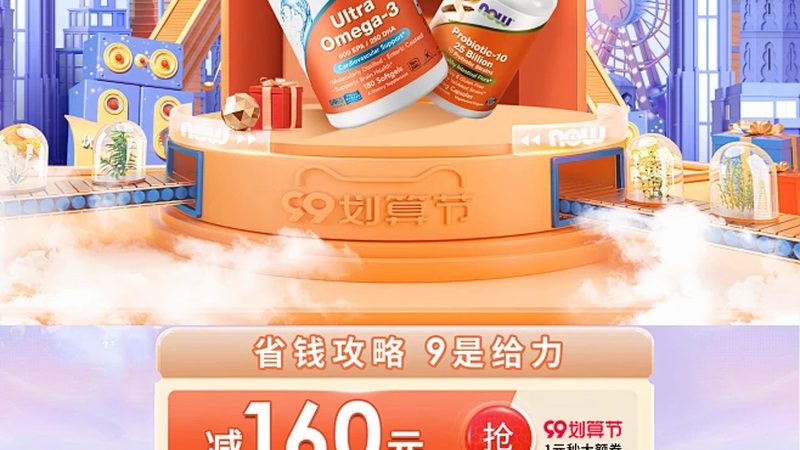 鈣片與維生素D：如何選擇含量更高的品牌？**